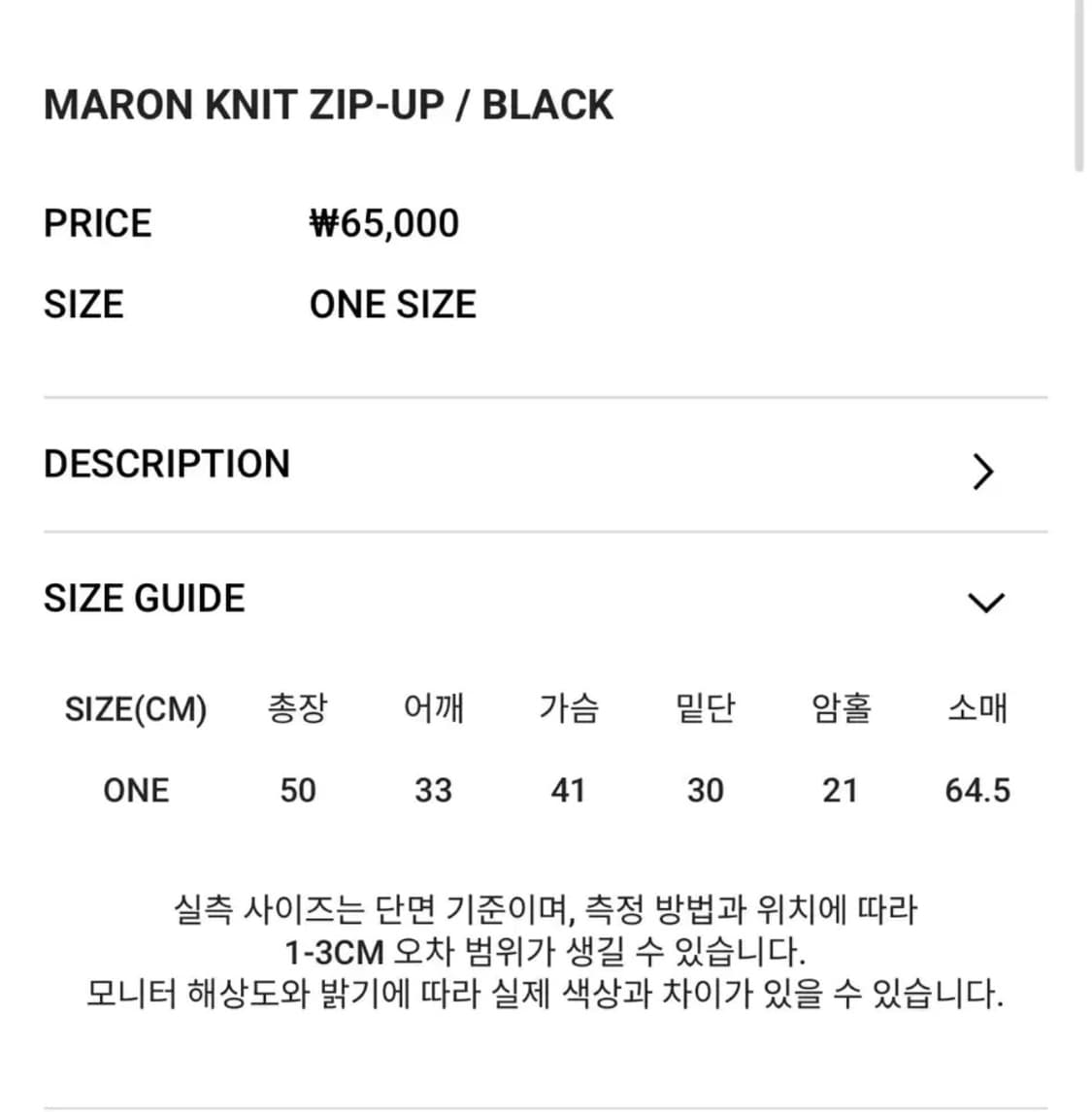 애즈온 니트 집업 상품이미지2