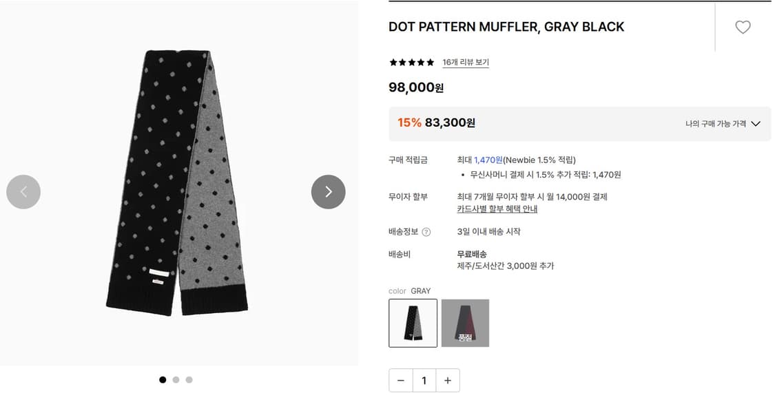 오헤시오 DOT PATTERN MUFFLER 상품이미지4