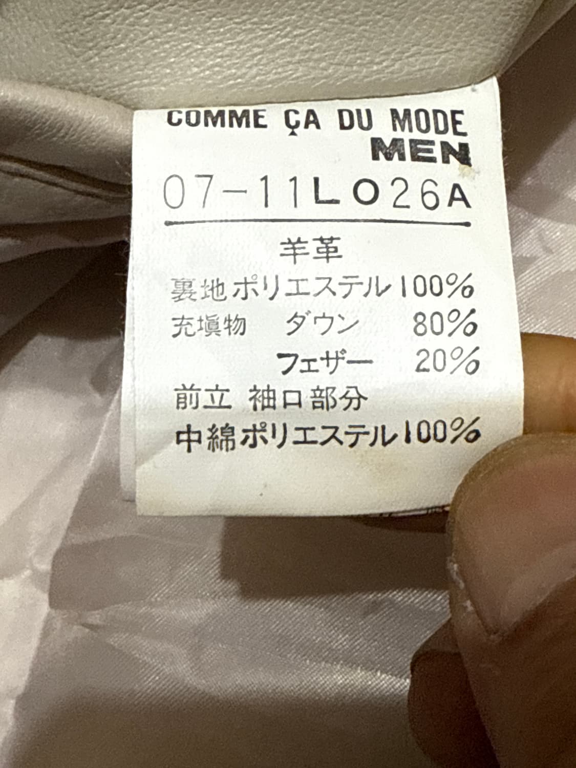COMME CA DU MODE  MEN  양가죽 덕다운 자켓 상품이미지8