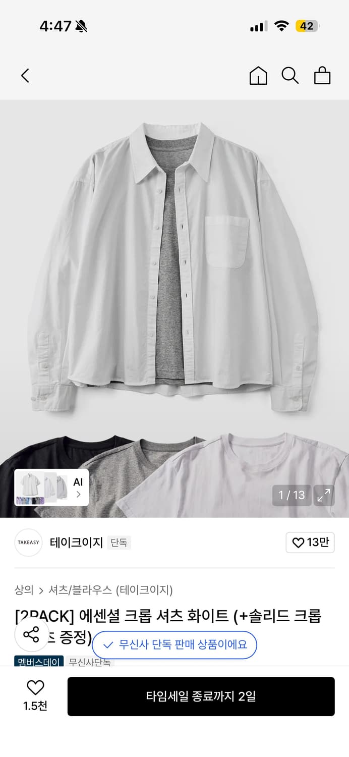 테이크이지 크롭 셔츠 s 상품이미지1