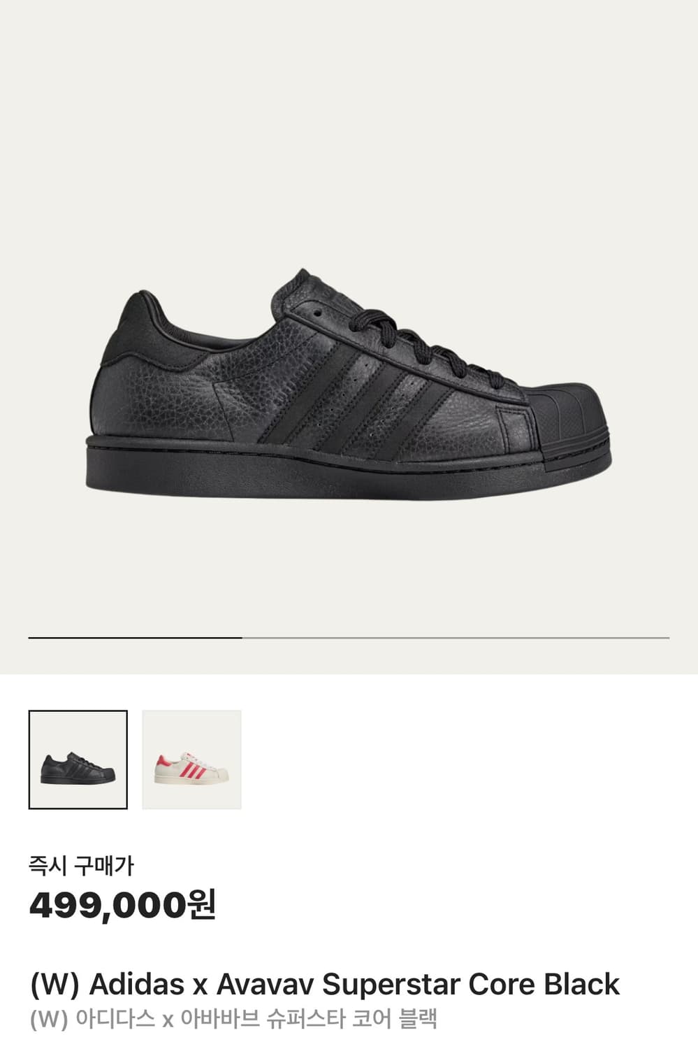 아디다스 x 아바바브 슈퍼스타 코어 블랙 상품이미지1