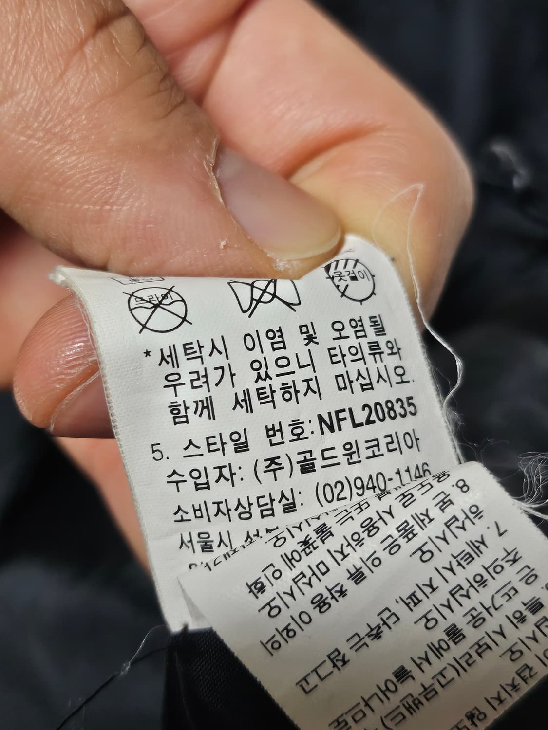 노스페이스 바람막이 자켓 95 상품이미지4