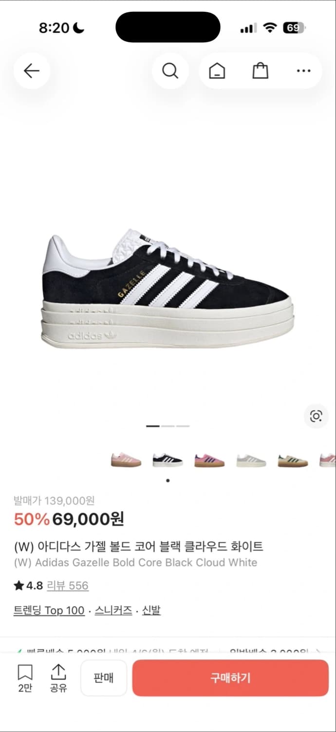 아디다스 가젤 볼드 블랙화이트 운동화 225 상품이미지1