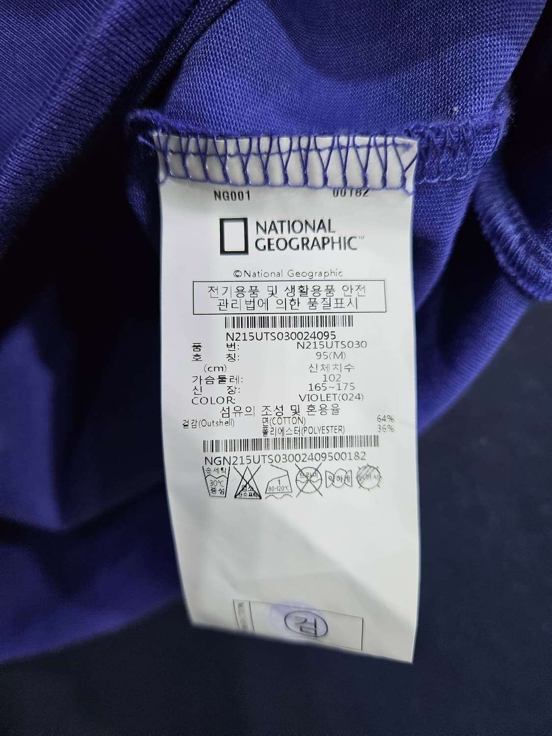 내셔널지오그래픽 퍼플 남성 세미오버핏 95 반팔티  상품이미지9