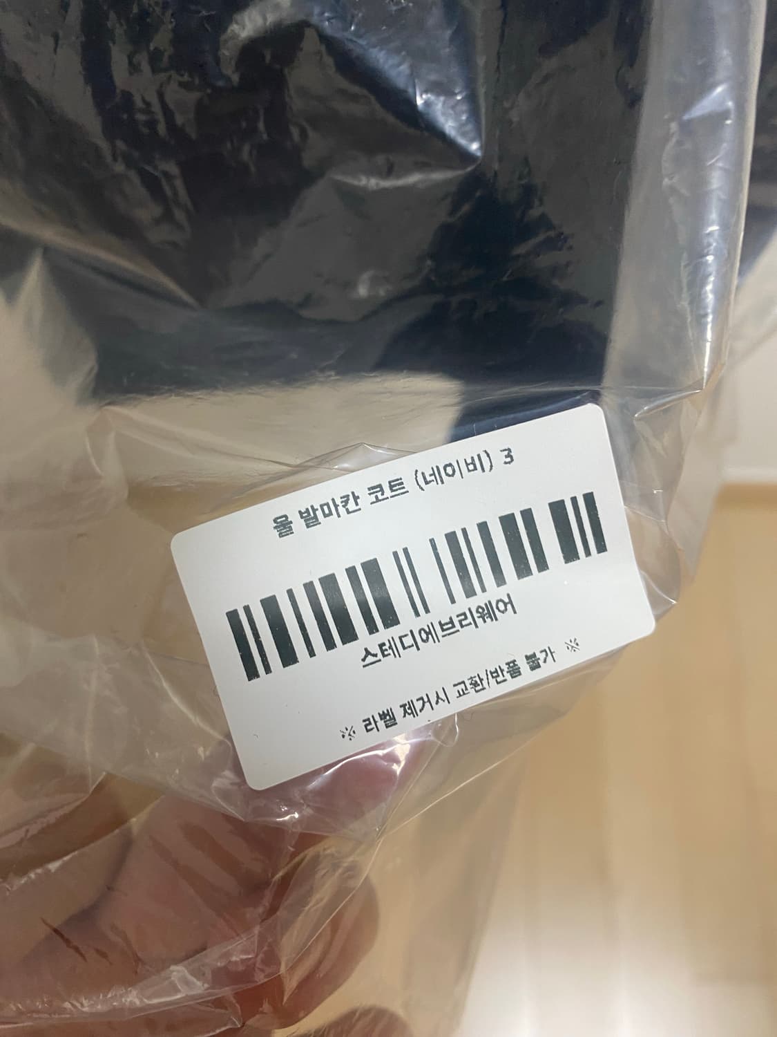 스테디에브리웨어 sew 발마칸코트 네이비 새상품 3사이즈 팝니다. 상품이미지2