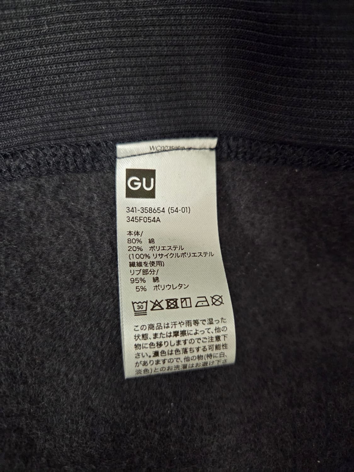 GU x 엔가 헤비웨이트 스웨트 풀오버 맨투맨 상품이미지3