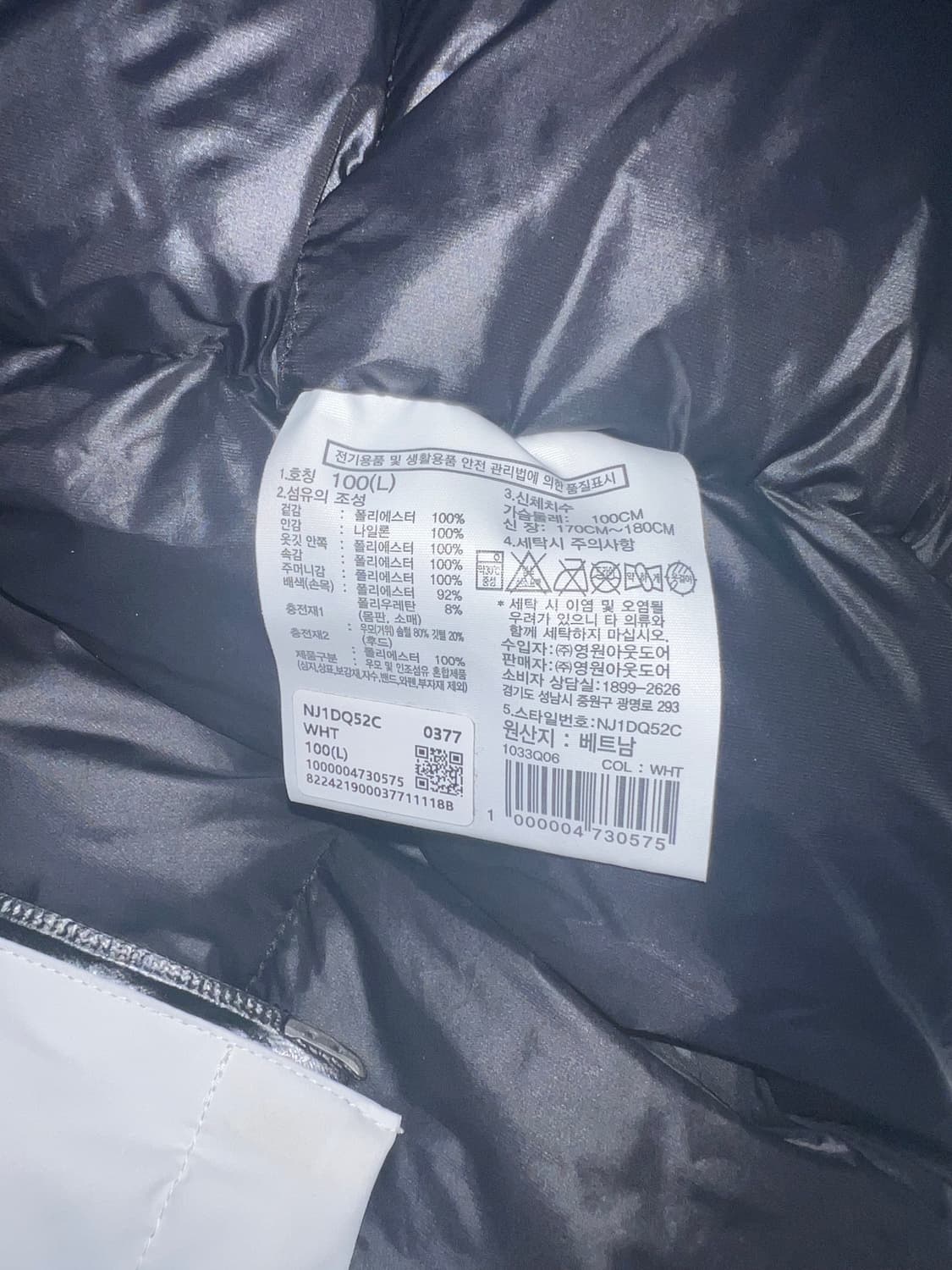 노스페이스 패딩 RDS dryvent 화이트 상품이미지10