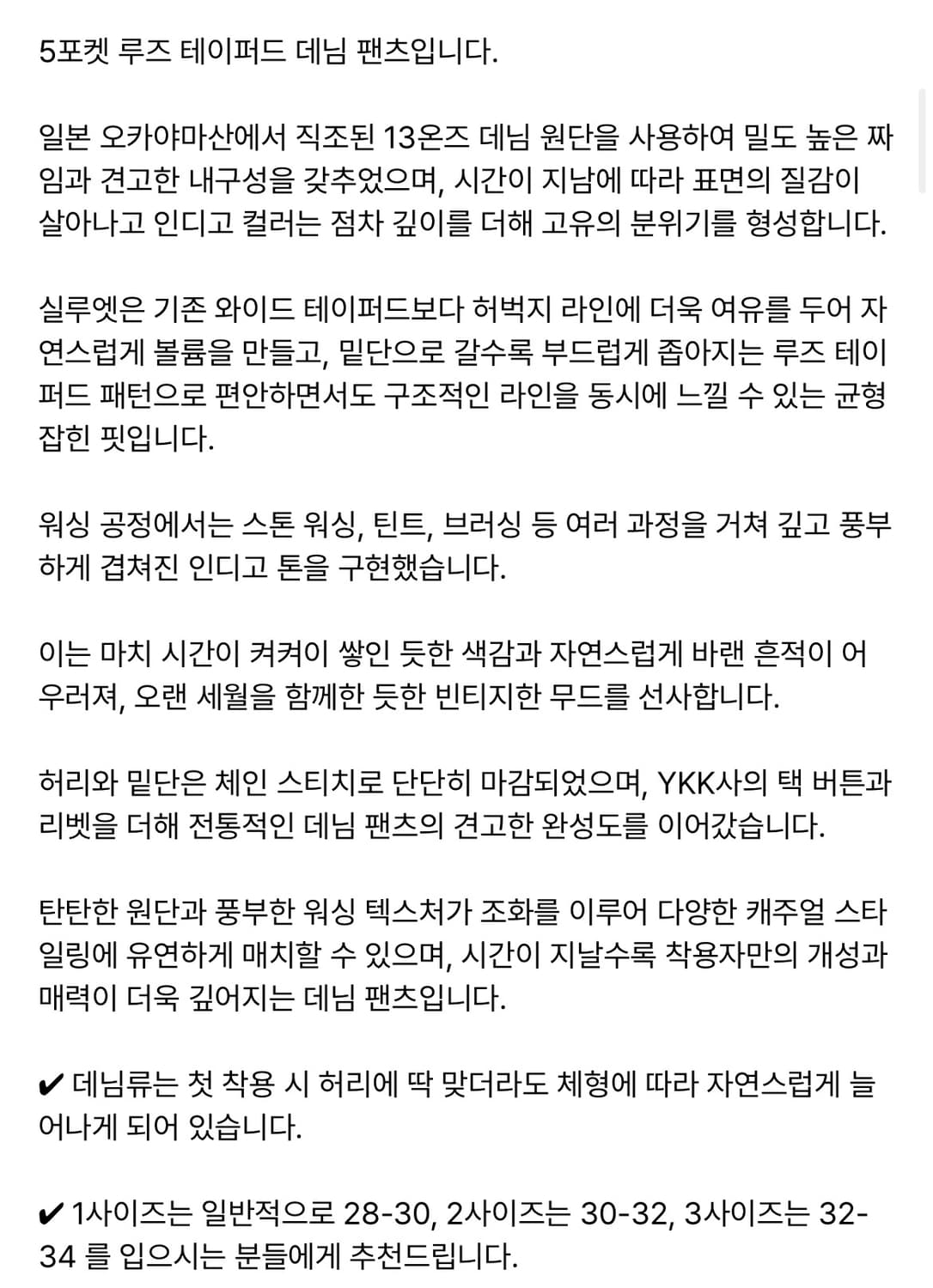 [2] (새상품) 인더로우 5PK 루즈 테이퍼드 데님 팬츠 - 빈티지 상품이미지9