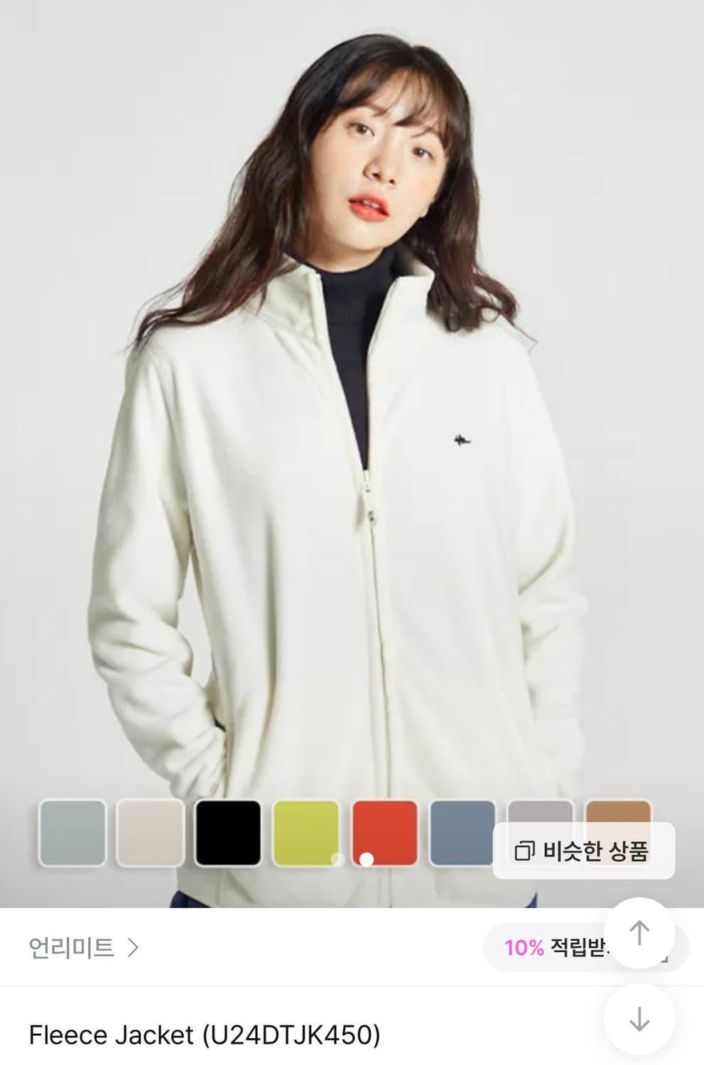 (새상품) 언리미트 Fleece Jacket _ Ivory 상품이미지1