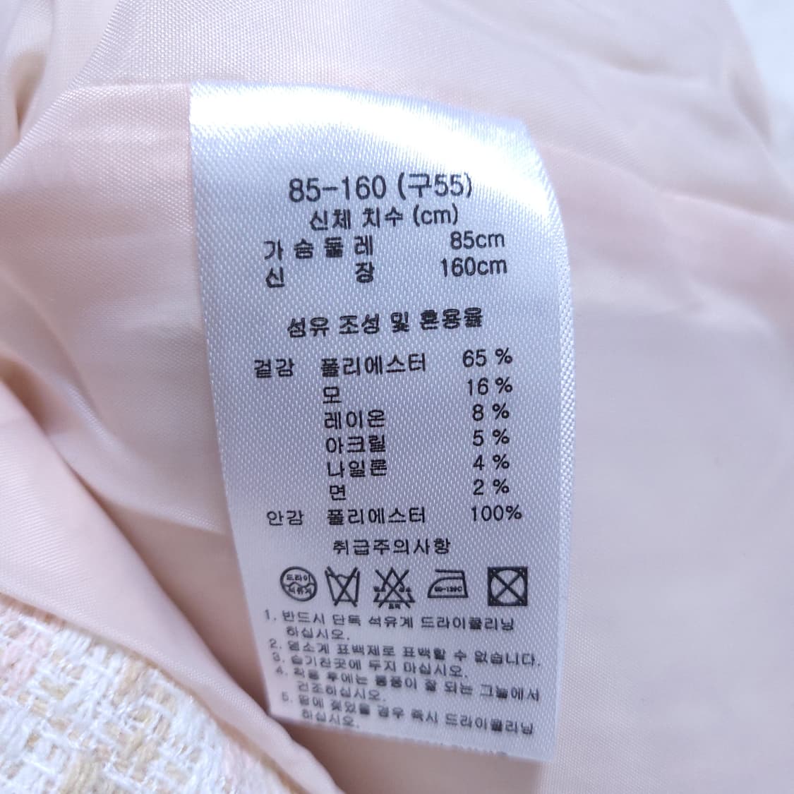 라삐알프 여성 트위드자켓 55 0317 상품이미지7