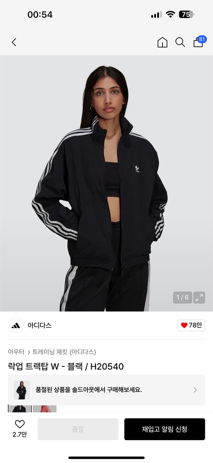 아디다스 락업 트랙탑 져지 바람막이 상품이미지5