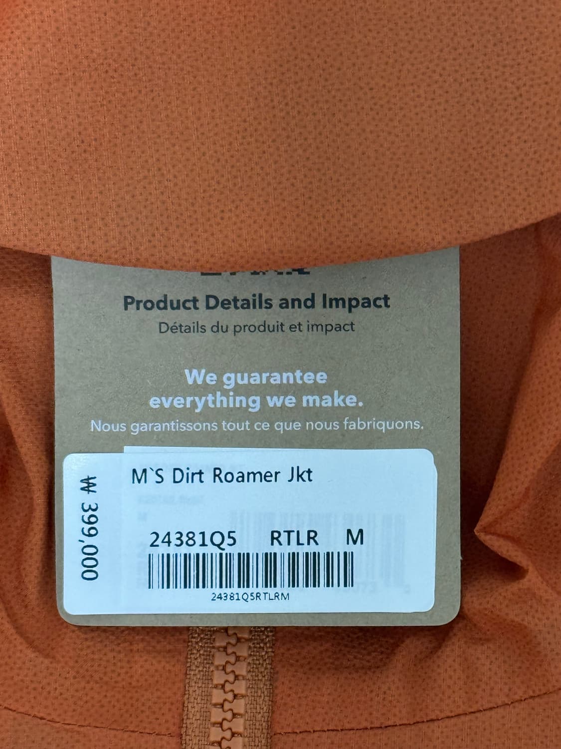 파타고니아 멘즈 더트 로머 재킷 상품이미지2