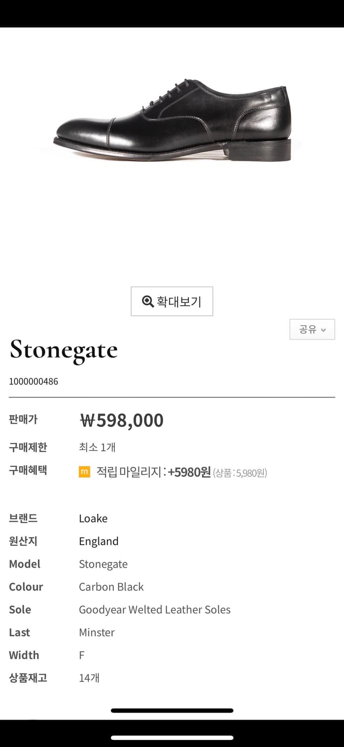 로크 스톤게이트 블랙 (260mm/UK7) 상품이미지8