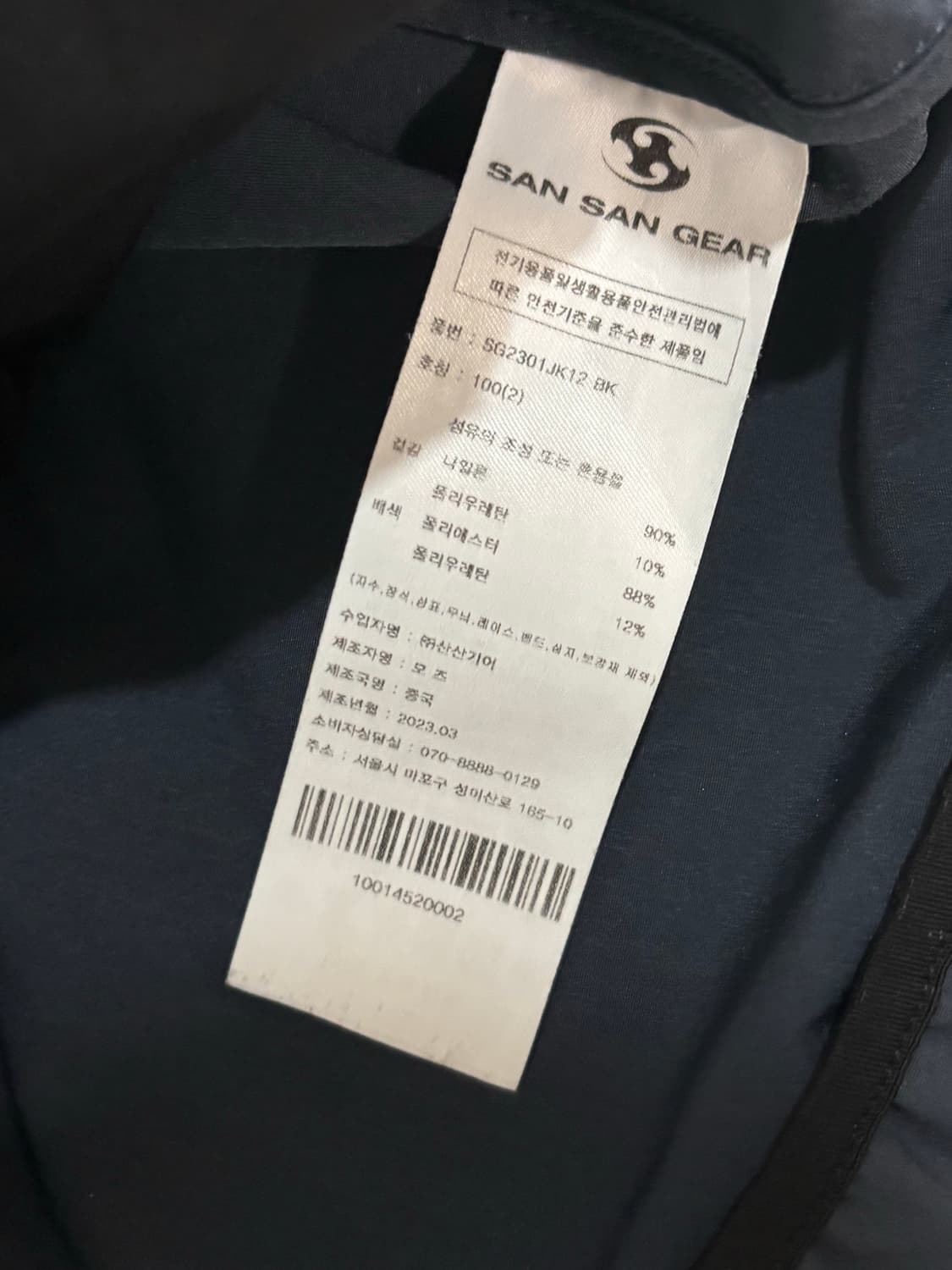 산산기어 컨버전 자켓 블랙 2  상품이미지3