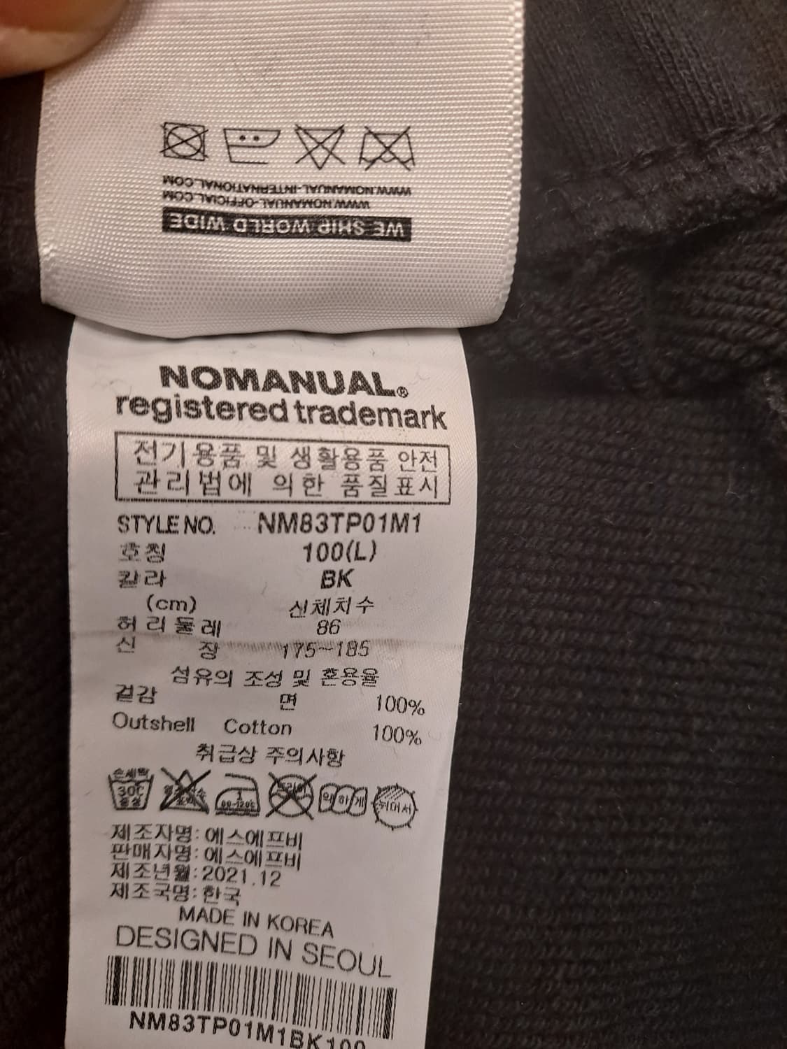 노메뉴얼 스웻팬츠 L사이즈 상품이미지8