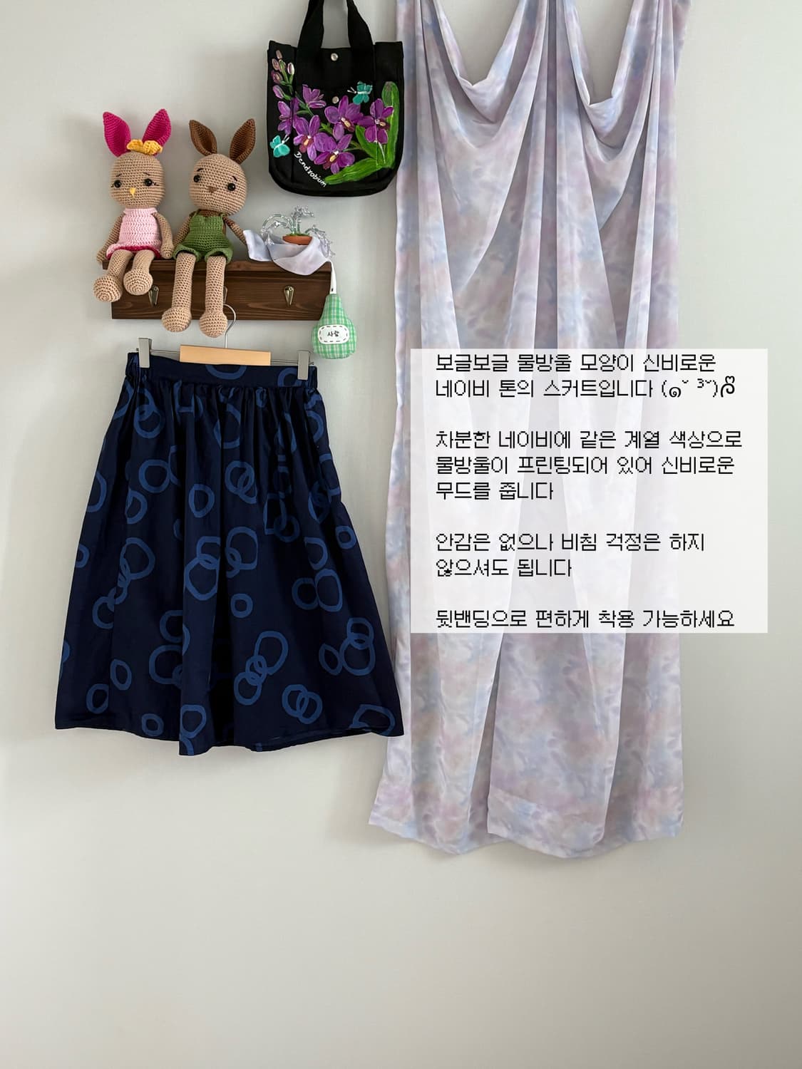 물방울 스커트 상품이미지1