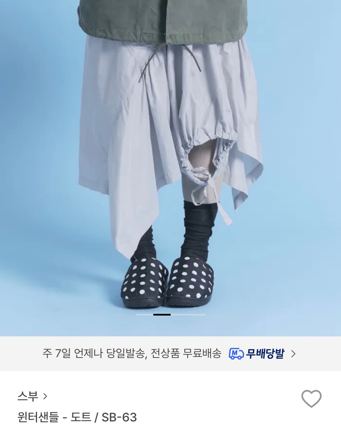 [0사이즈] SUBU 스부 수부 도트 땡땡이 슬리퍼 상품이미지2