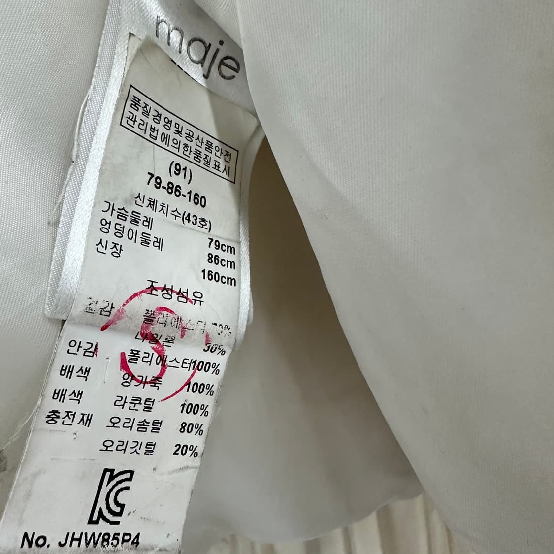 90 마쥬 maje 여자 램스킨 라쿤퍼 덕다운 패딩 상품이미지4