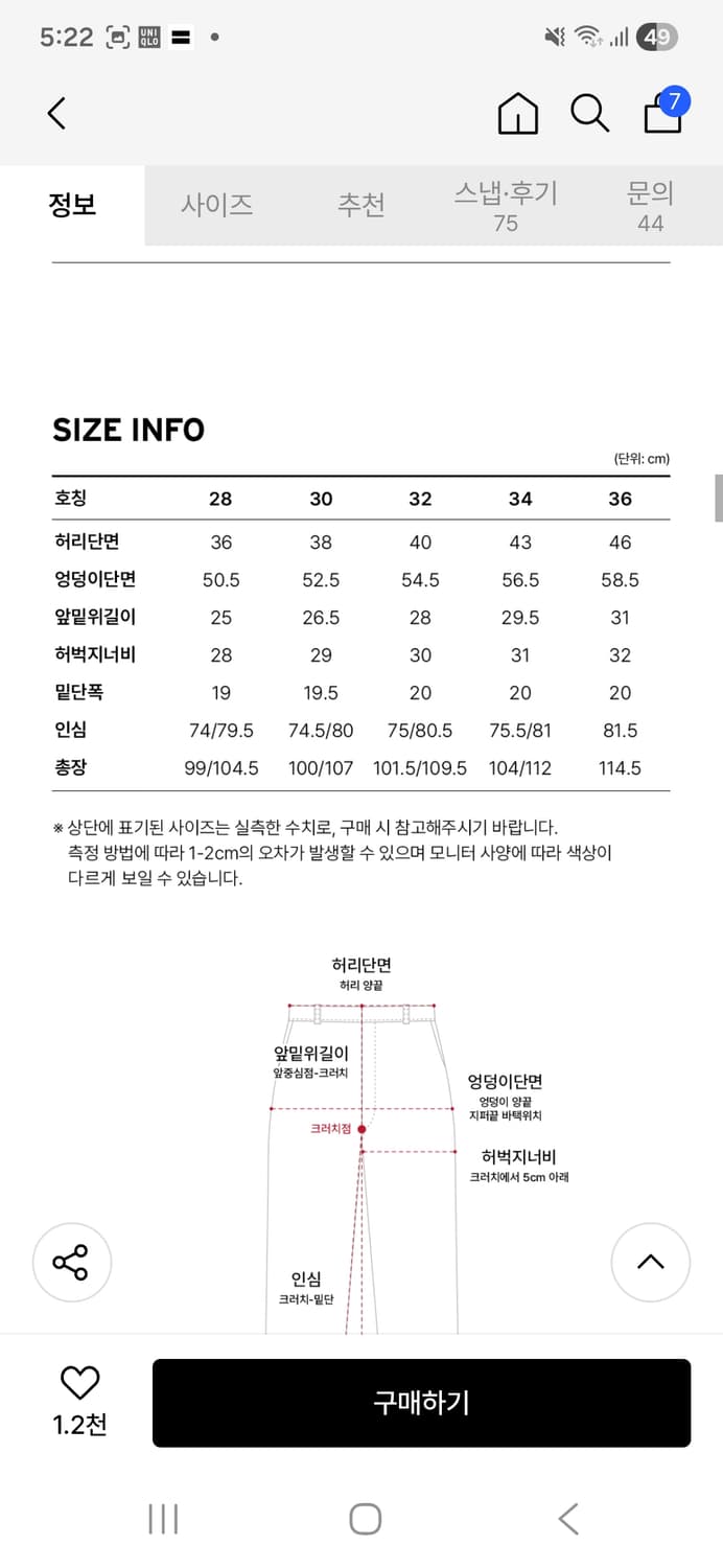 리바이스 555 릴렉스 스트레이트 진 30x32 상품이미지8