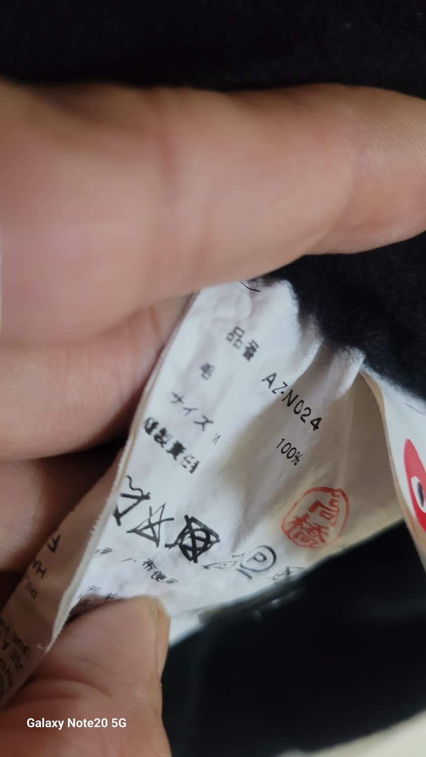 꼼데가르송 가디건 상품이미지5