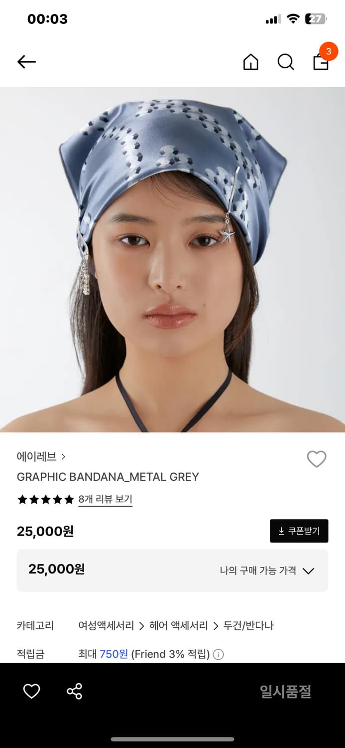 에이레브 반다나 새상품 상품이미지2