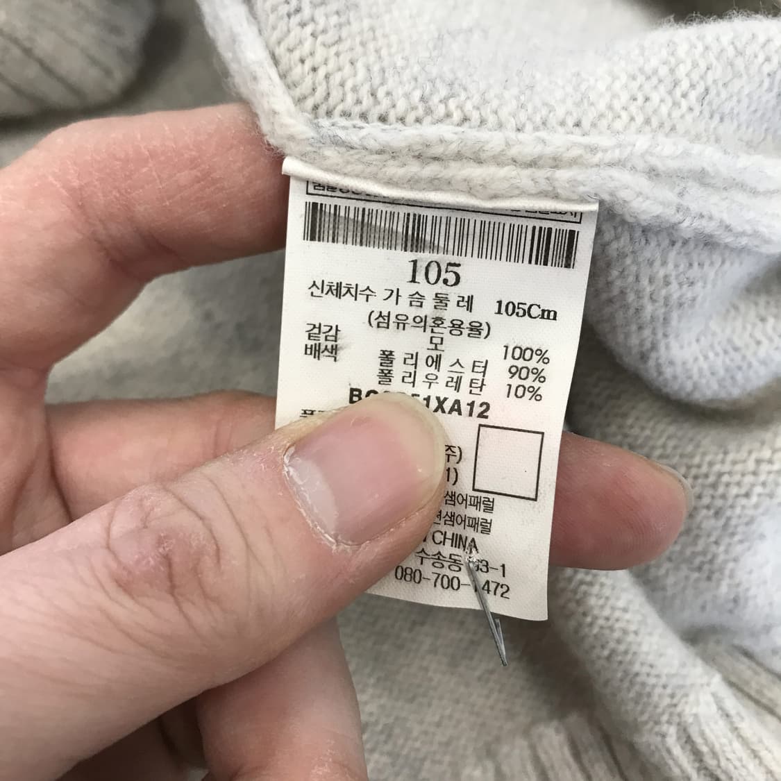 빈폴 울 100프로  하프집업 니트 [105] 상품이미지5