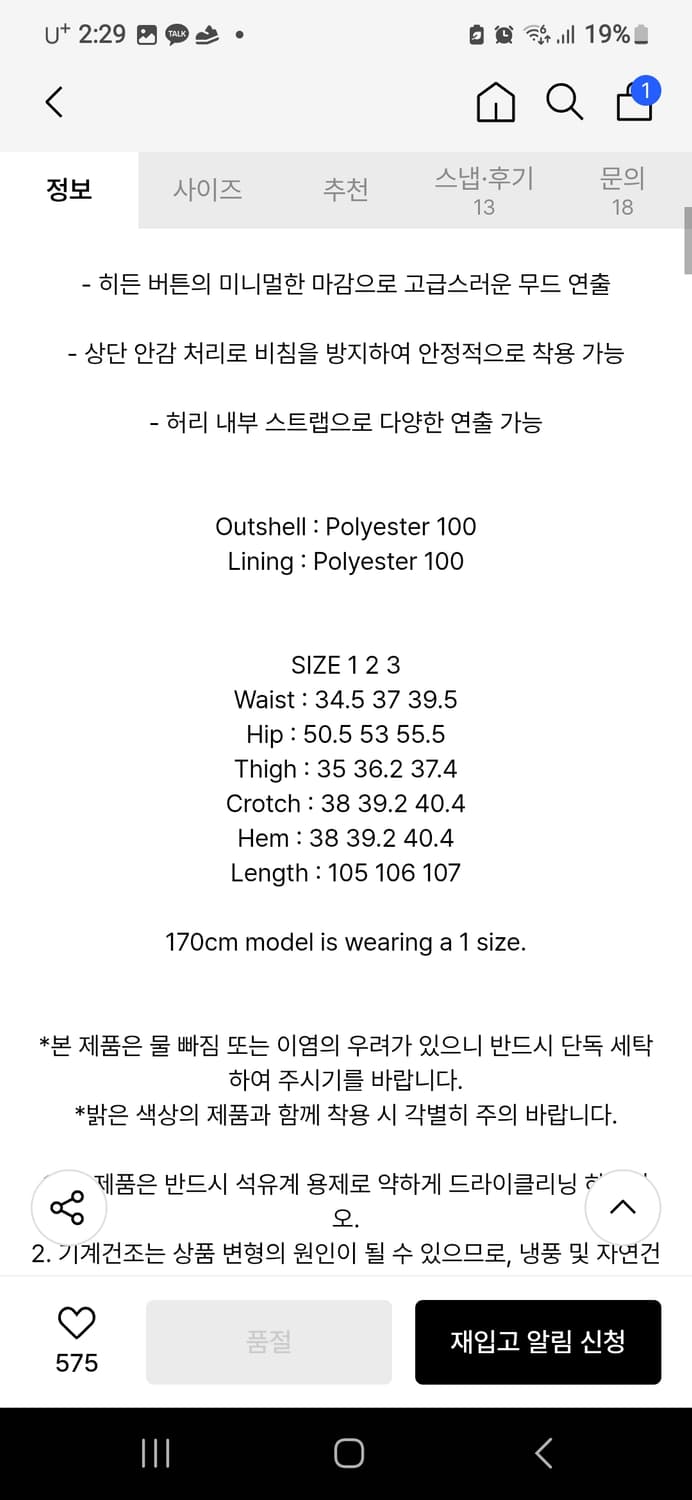 트리밍버드 Layered Drape Strap Trouser 상품이미지3