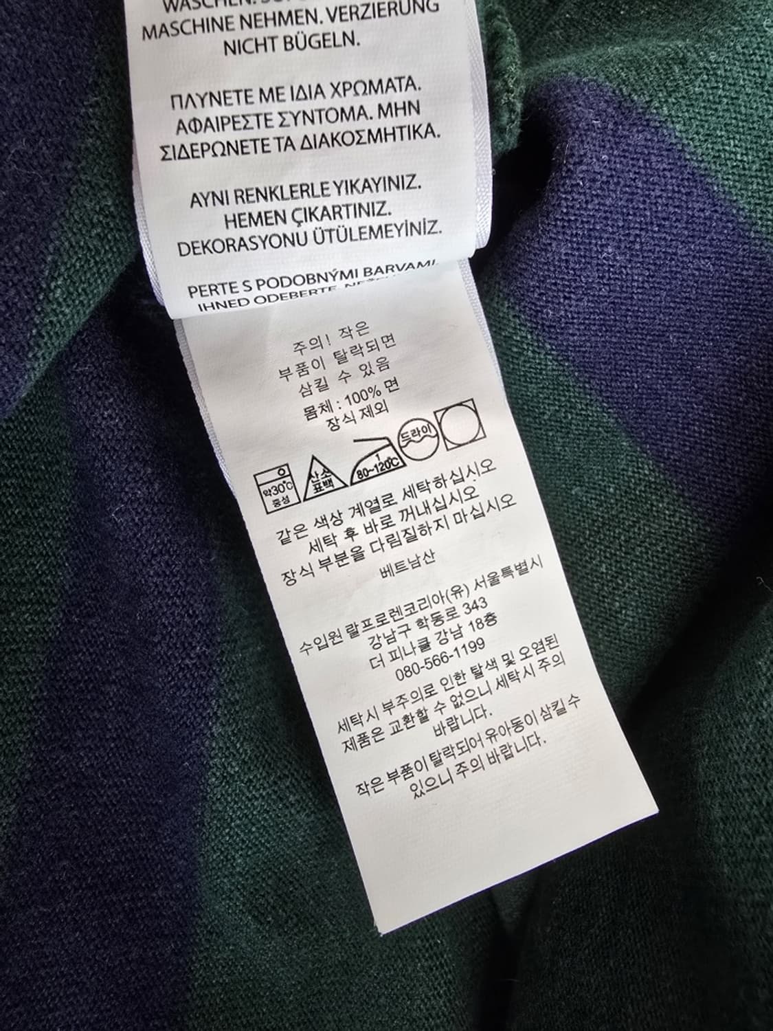 폴로 랄프로렌 스트라이프 코튼 럭비 카라 셔츠 그린/네이비 상품이미지4