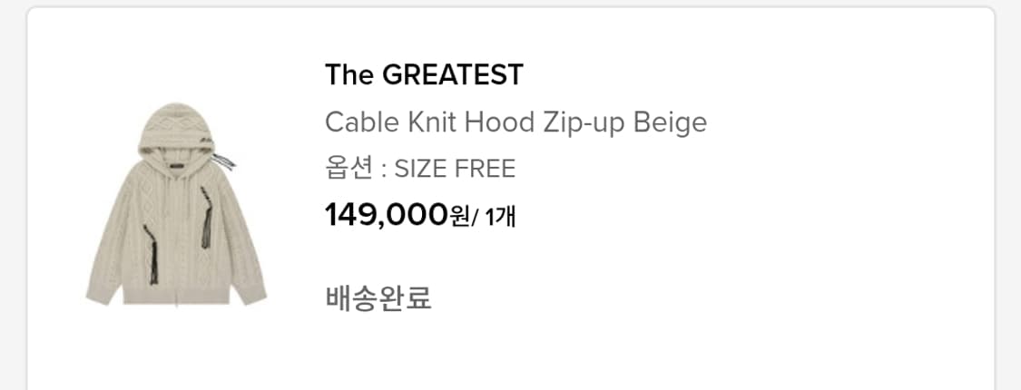 [새상품] 더그레이티스트 케이블 후드 니트가디건 상품이미지10