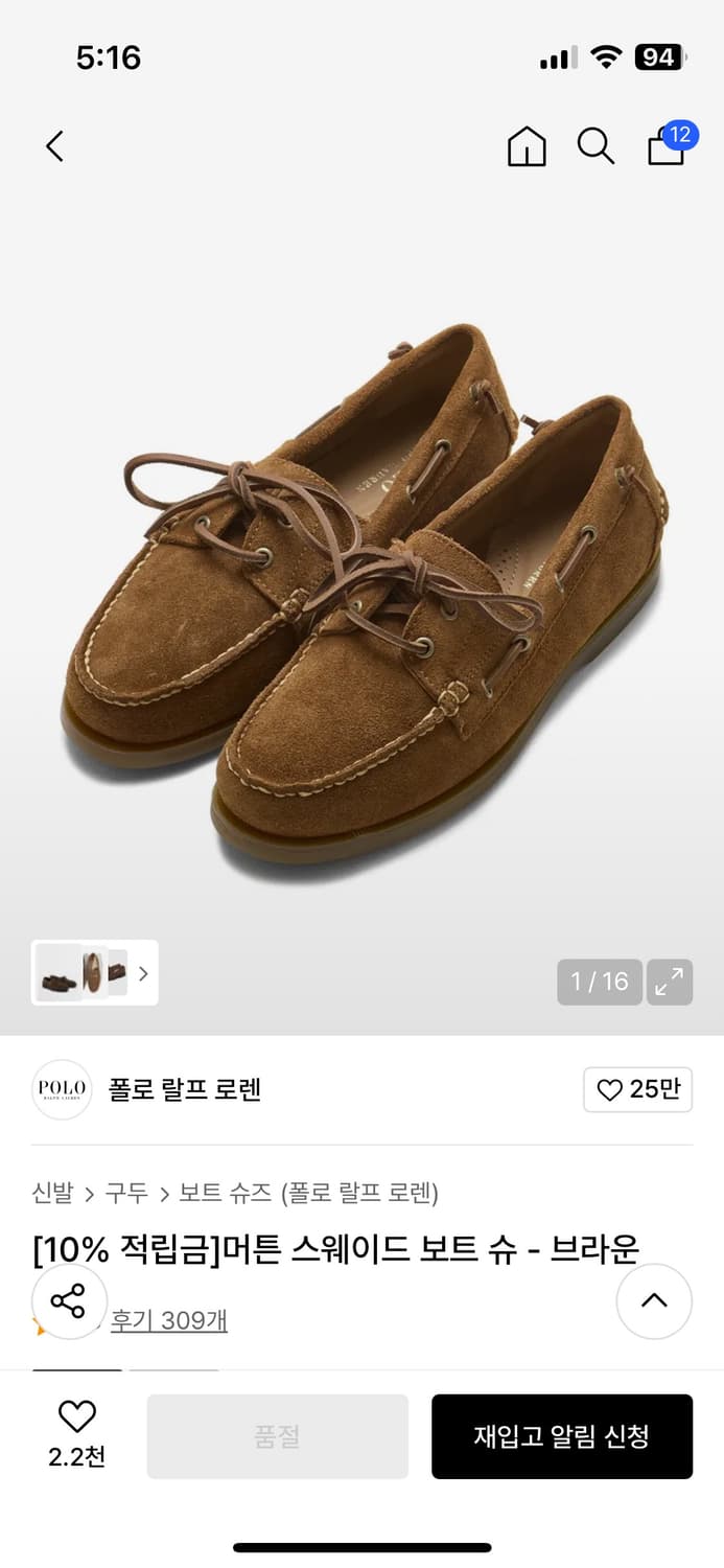 폴로 랄프로렌 머튼 스웨이드 보트 슈즈 275 상품이미지3