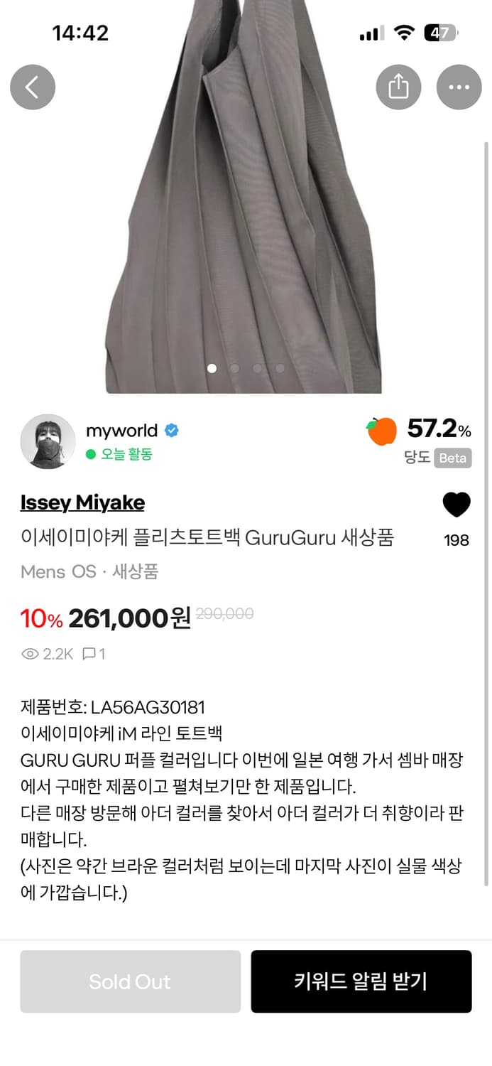 이세이미야케 Guruguru 토트백 상품이미지4