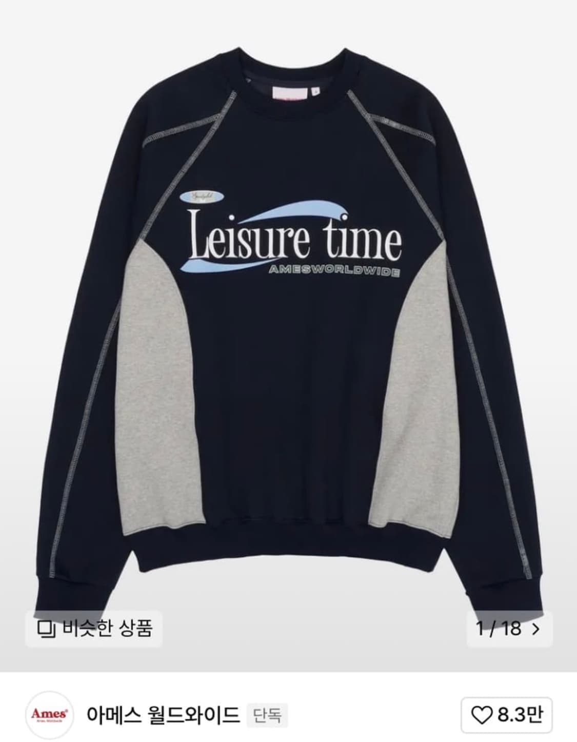 아메스 Ames 맨투맨 M 상품이미지4