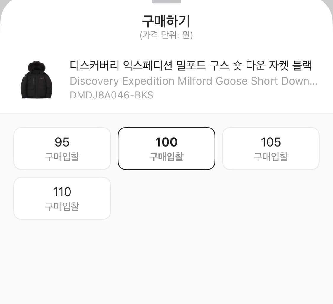 디스커버리패딩 숏밀포드 100 상품이미지5