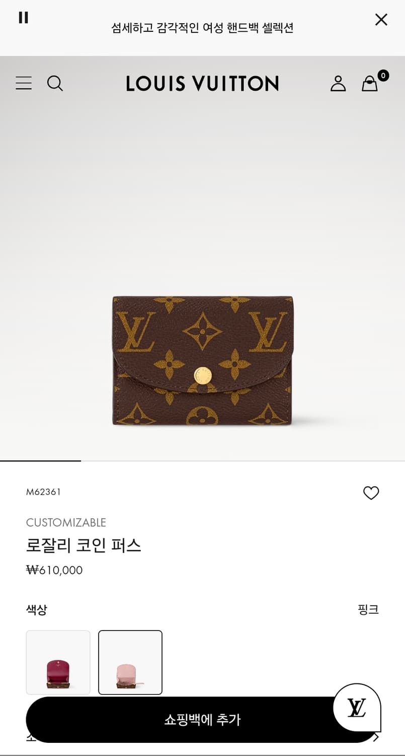 루이비통 로잘리 코인 퍼스 상품이미지1