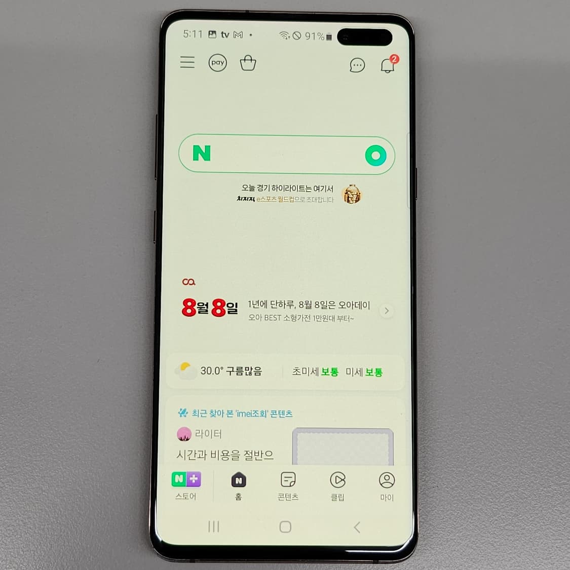 삼성 갤럭시 S10 5G 256GB,SM-G977N SKT향 공기계 단품 상품이미지2