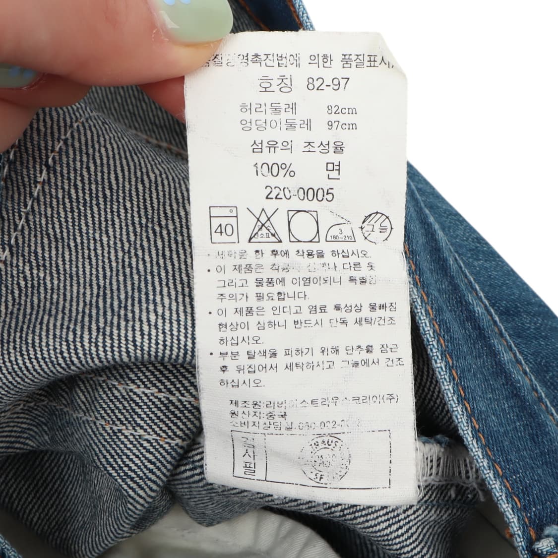 리바이스 220 오렌지탭 데님팬츠 상품이미지9