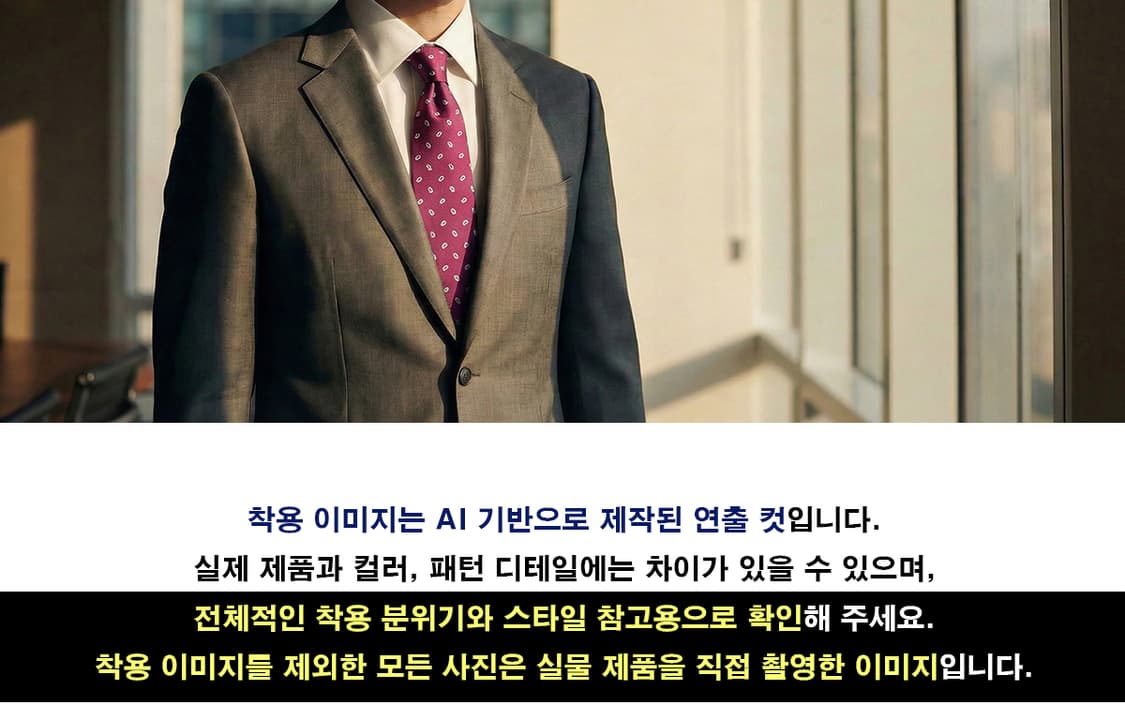 앤드류스타이 실크 페이즐리 패턴 넥타이 8.3cm A+등급 K2056 상품이미지8