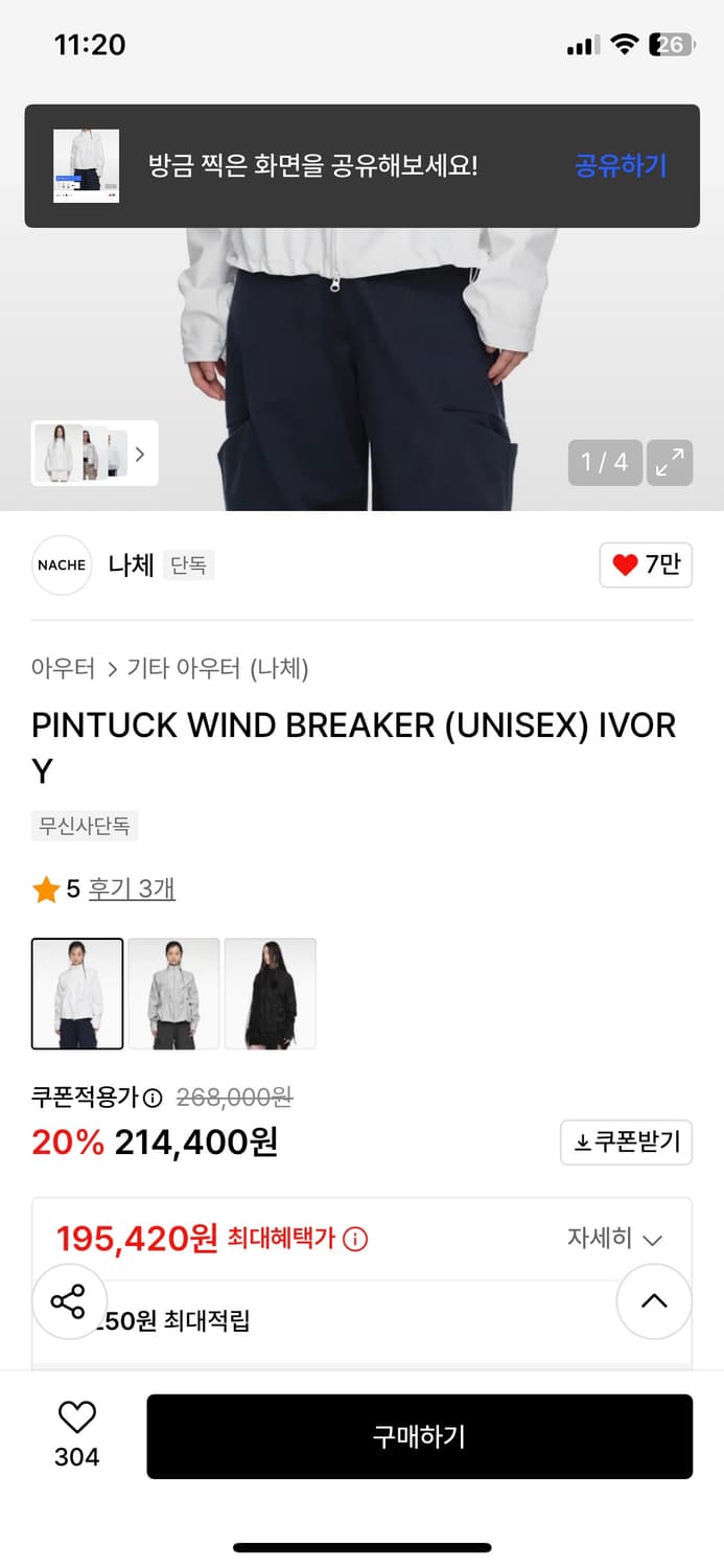 나체 핀턱 윈드브레이커 상품이미지2