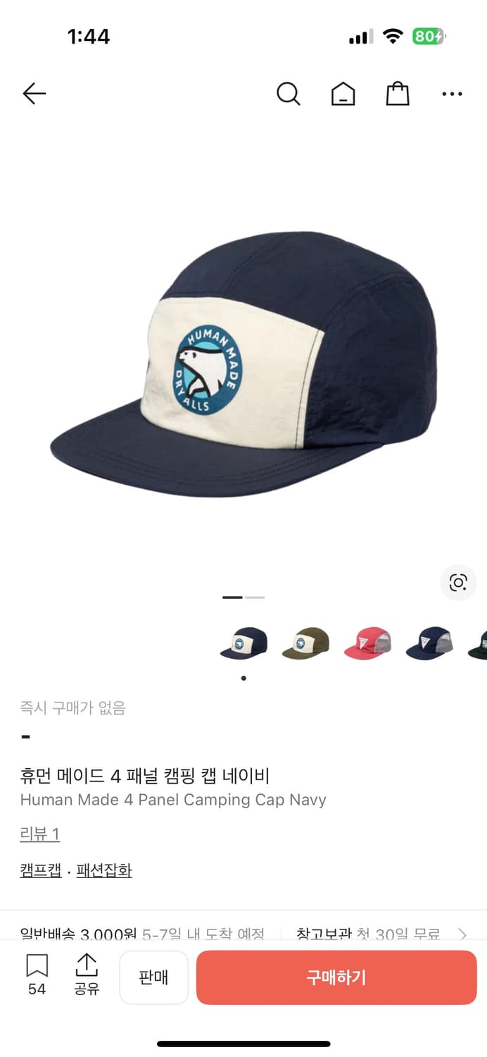 Human Made 4 Panel Camping Cap Navy 상품이미지1