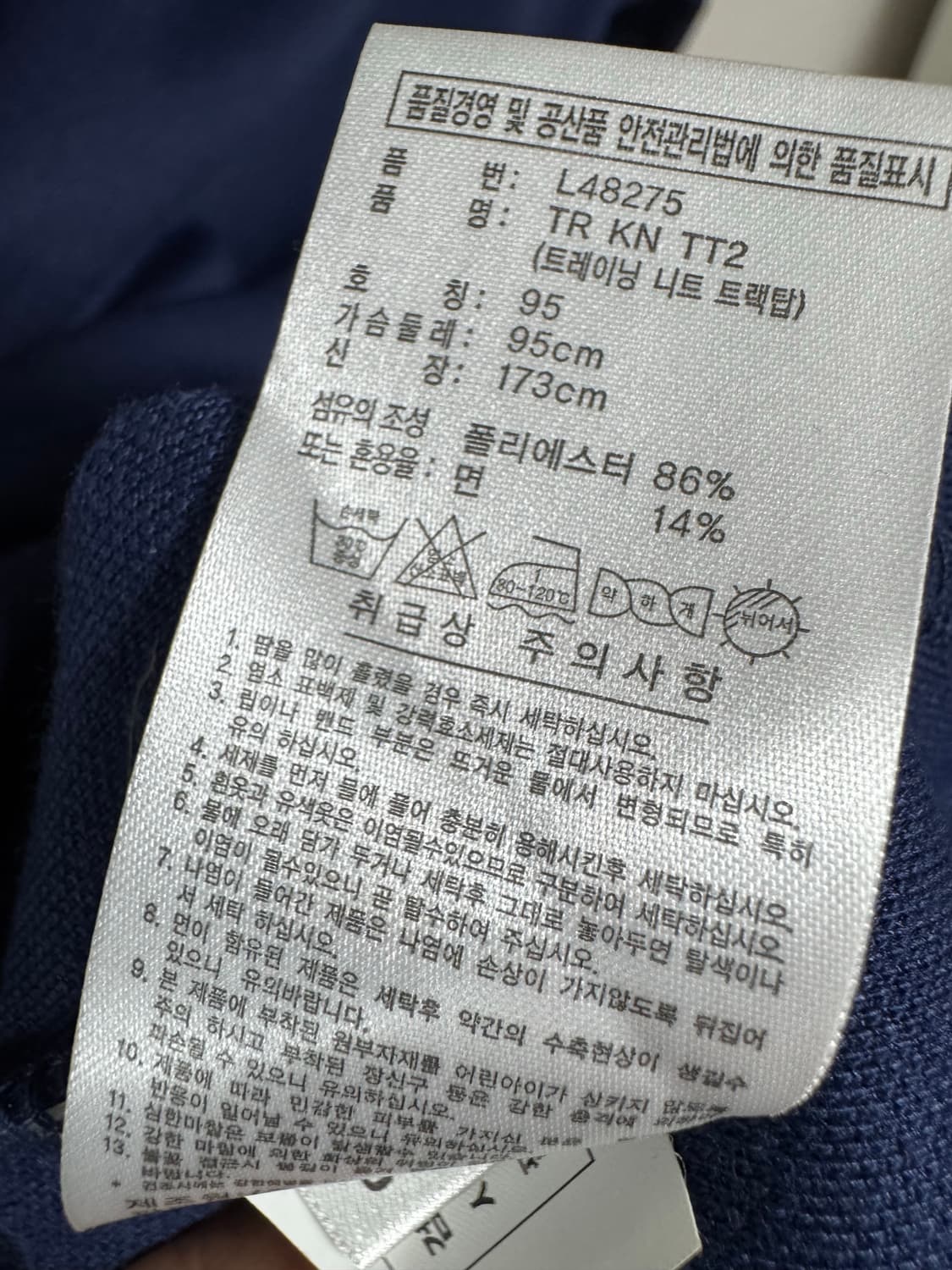 아디다스 삼선 트랙탑 네이비 95 상품이미지3