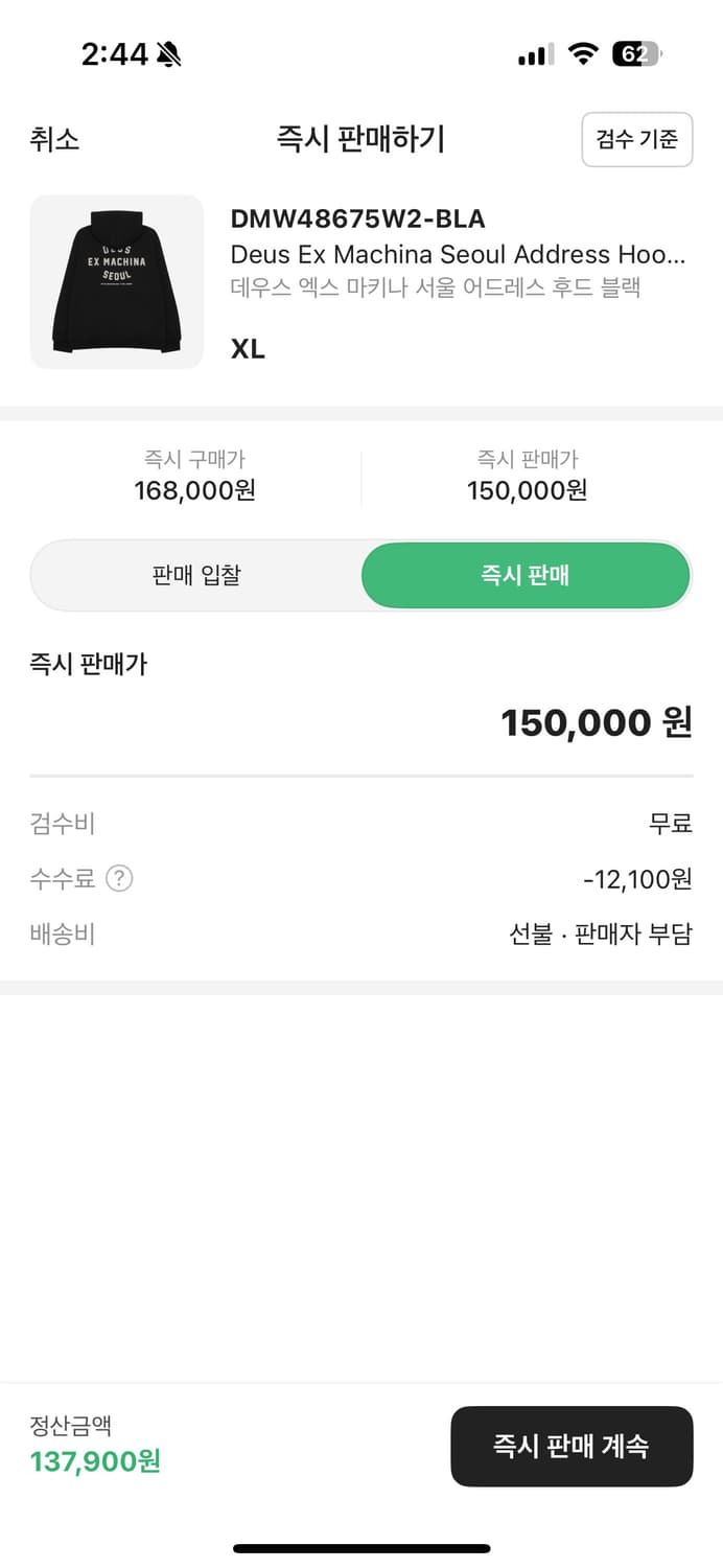 데우스 엑스 마키나 서울 후드티 새상품 상품이미지7