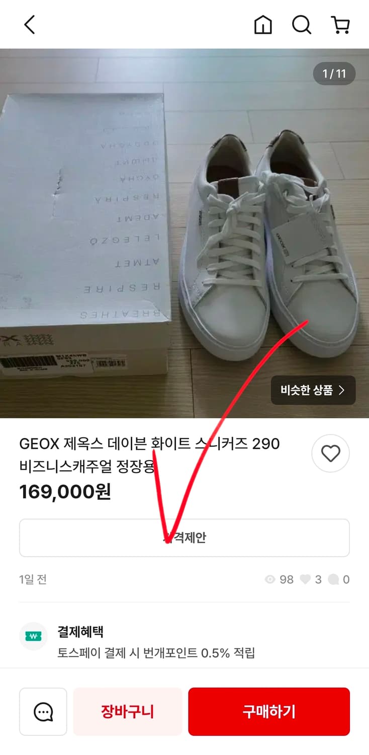 새상품 제옥스 Geox 스웨이드 버클 앵클부츠 225 블랙 339,000 상품이미지9