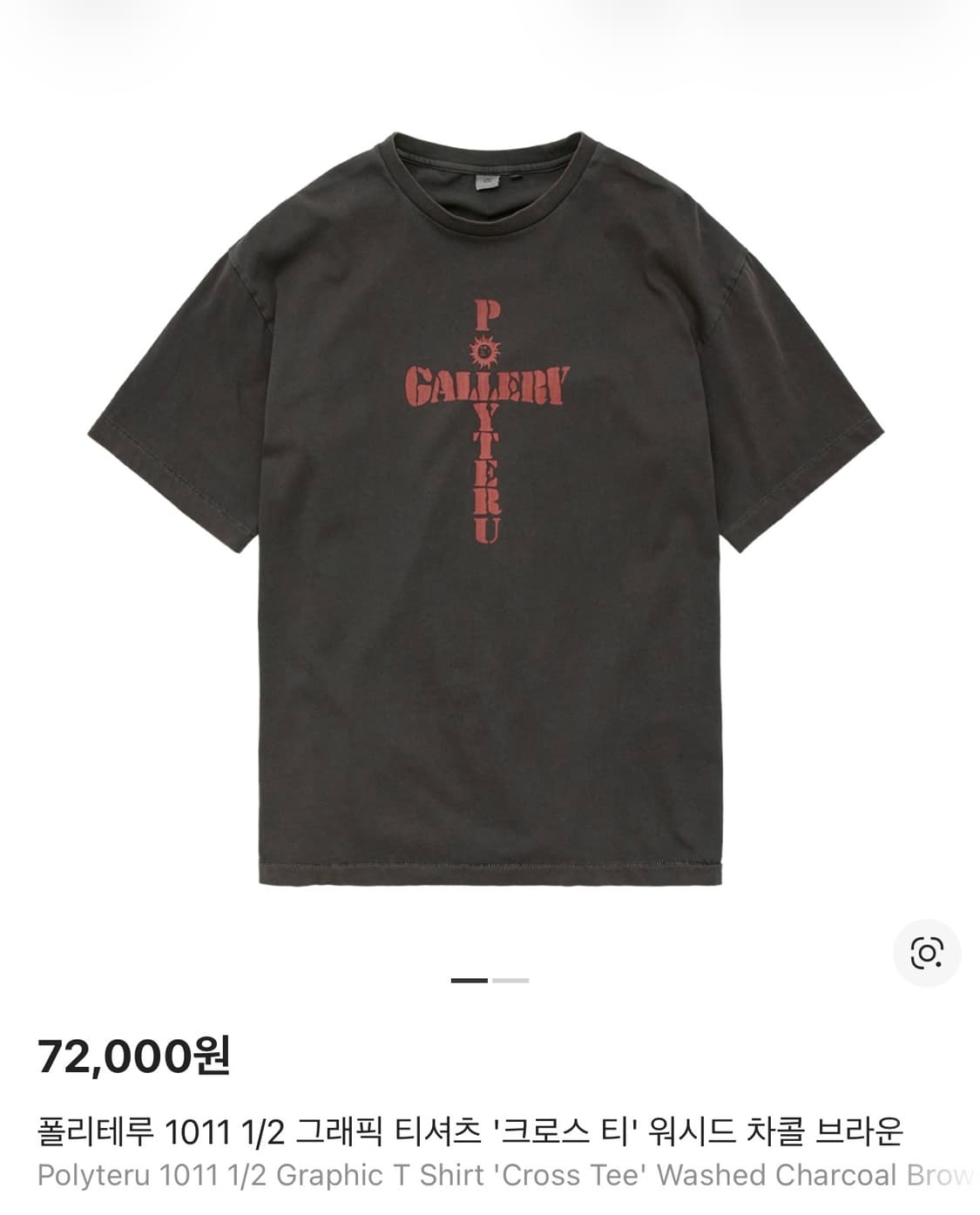 [3] 폴리테루 1011 크로스 티 워시드 차콜 브라운 상품이미지1