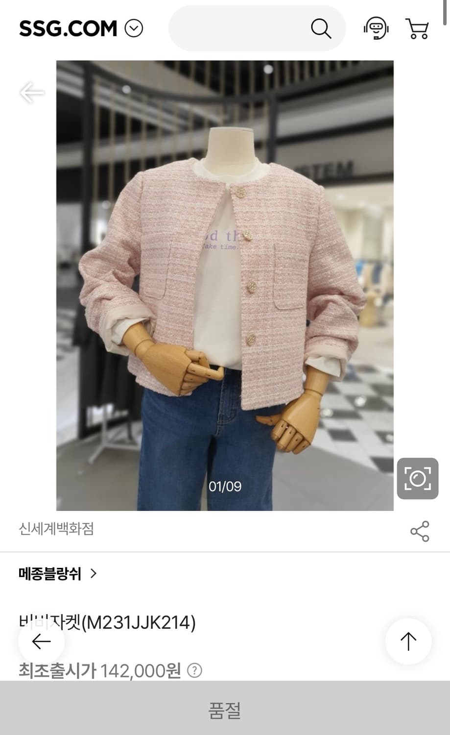 메종블랑쉬 금장단추 핑크 트위드자켓 하객룩데이트룩출근룩 상품이미지2