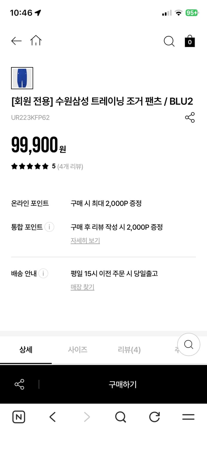 엄브로 수원삼성 트레이닝 조거팬츠 75사이즈 상품이미지6