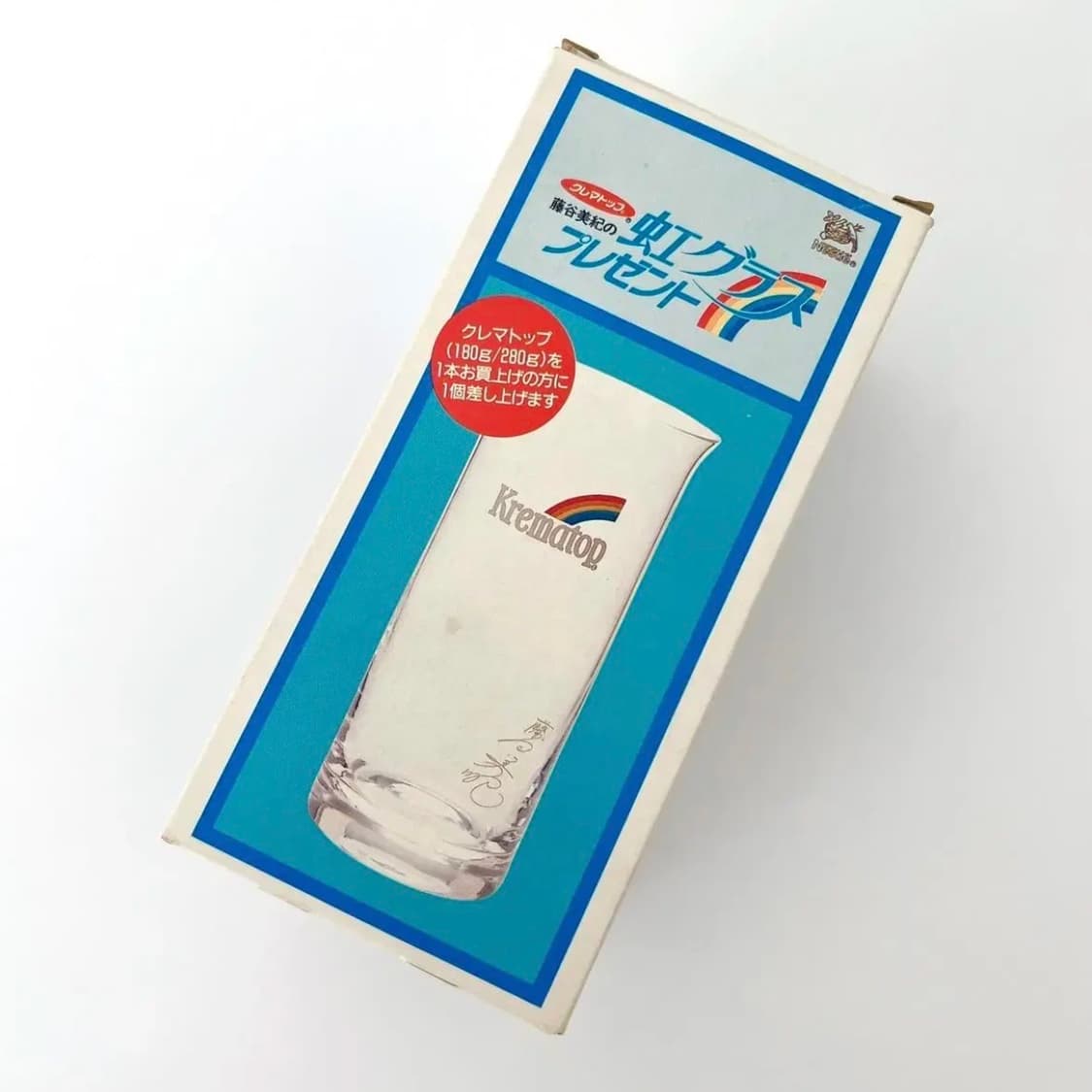 일본 빈티지 무지개컵 하이볼 글라스 쇼와 고전소품 상품이미지3