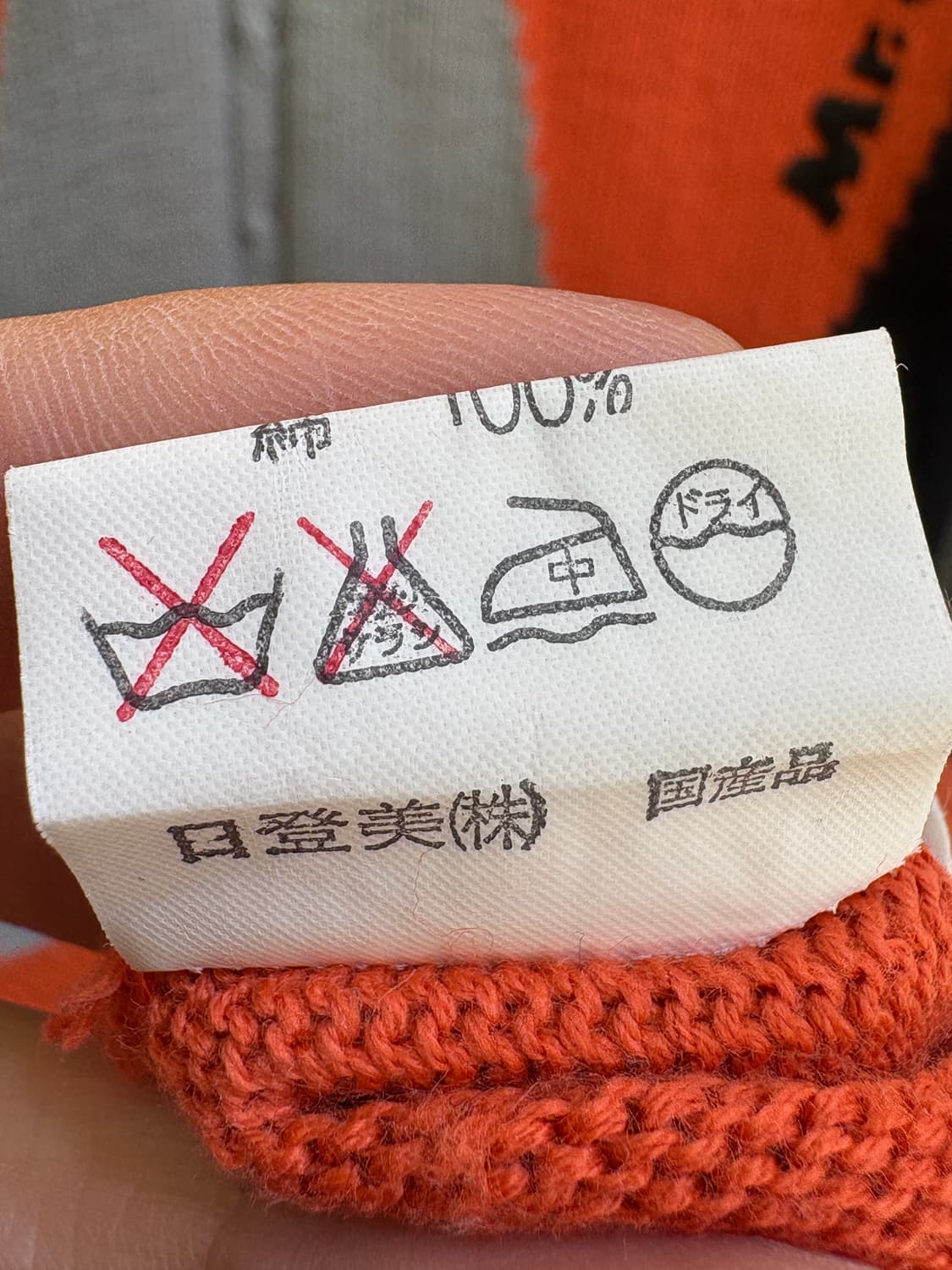 MR.JUNKO (Made in Japan) 니트 상품이미지8