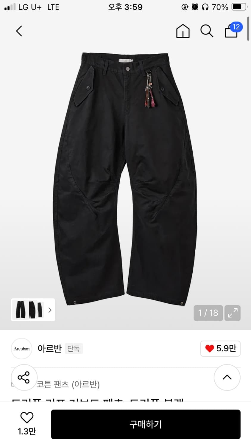 아르반 리프 커브드 팬츠 블랙 3 상품이미지1