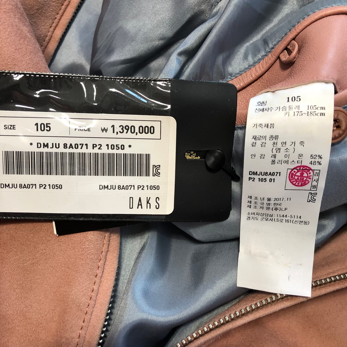 닥스 스웨이드 레더자켓 상품이미지7