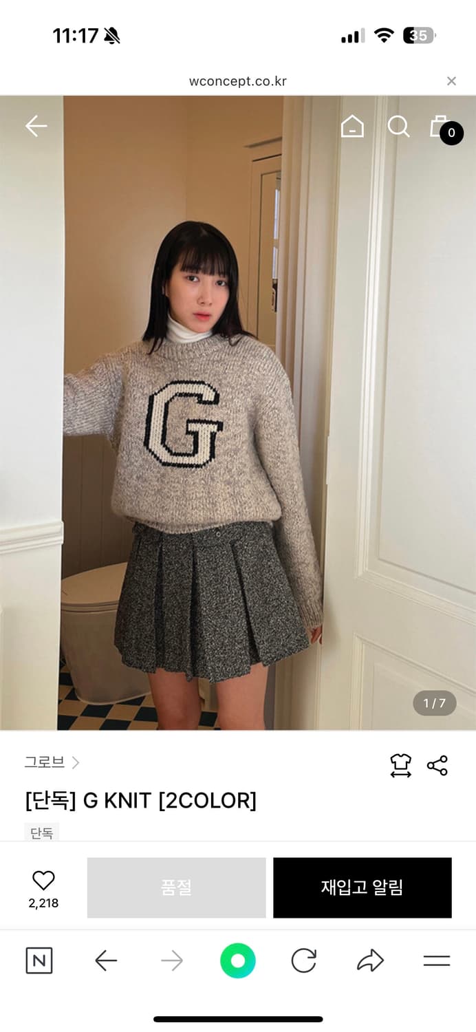 그로브 G니트 상품이미지1